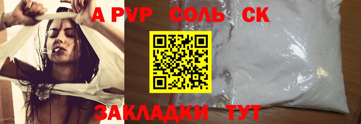 Alpha-PVP кристаллы Ялуторовск