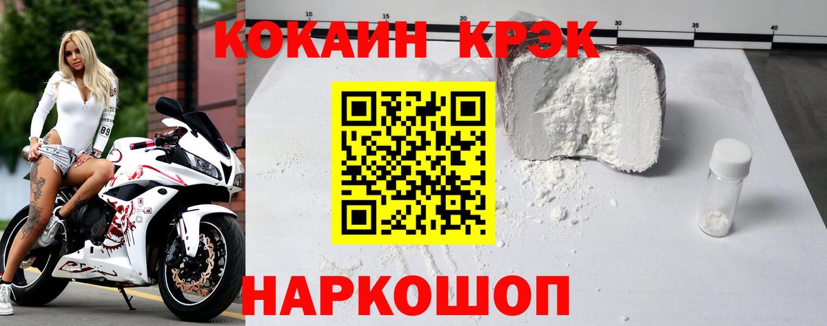 Cocaine  Кокаин Fish Scale  Вход с VPN  Ялуторовск  Cocaine 97% 
