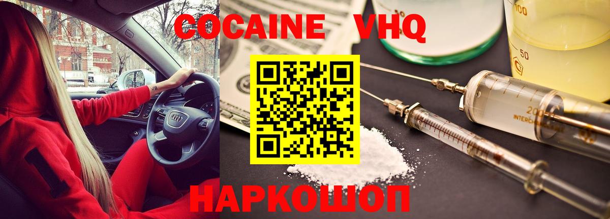 COCAIN 98% Ялуторовск