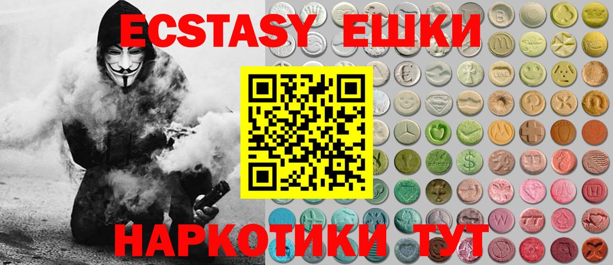 Ялуторовск  Экстази  Вход с VPN  Ecstasy Punisher 