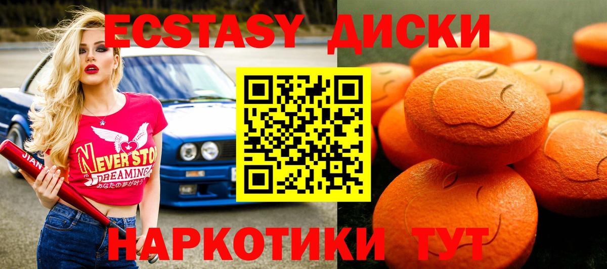 Ecstasy DUBAI Ялуторовск