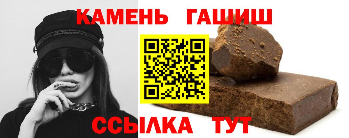 Ялуторовск  ГАШ гарик  Гашиш убойный  Вход с VPN 