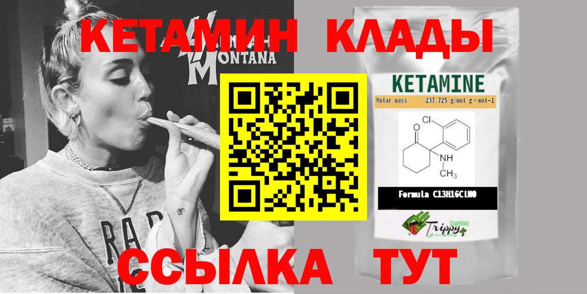 Кетамин VHQ  Вход с VPN  мега ссылка  Ялуторовск 