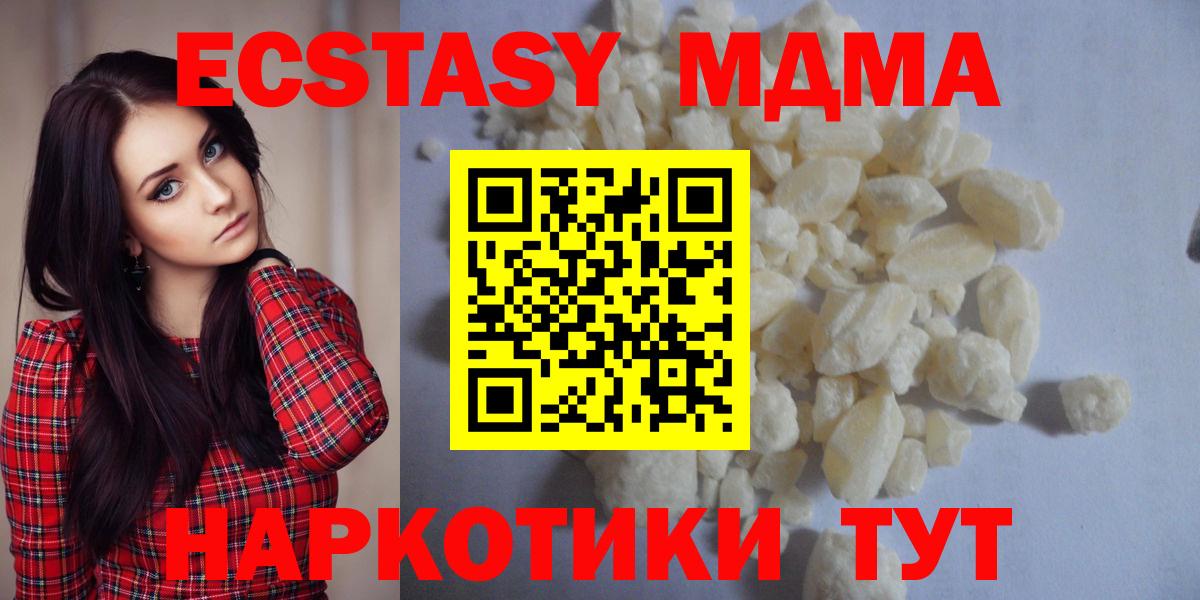 MDMA Molly  MDMA  Ялуторовск  Вход с VPN 