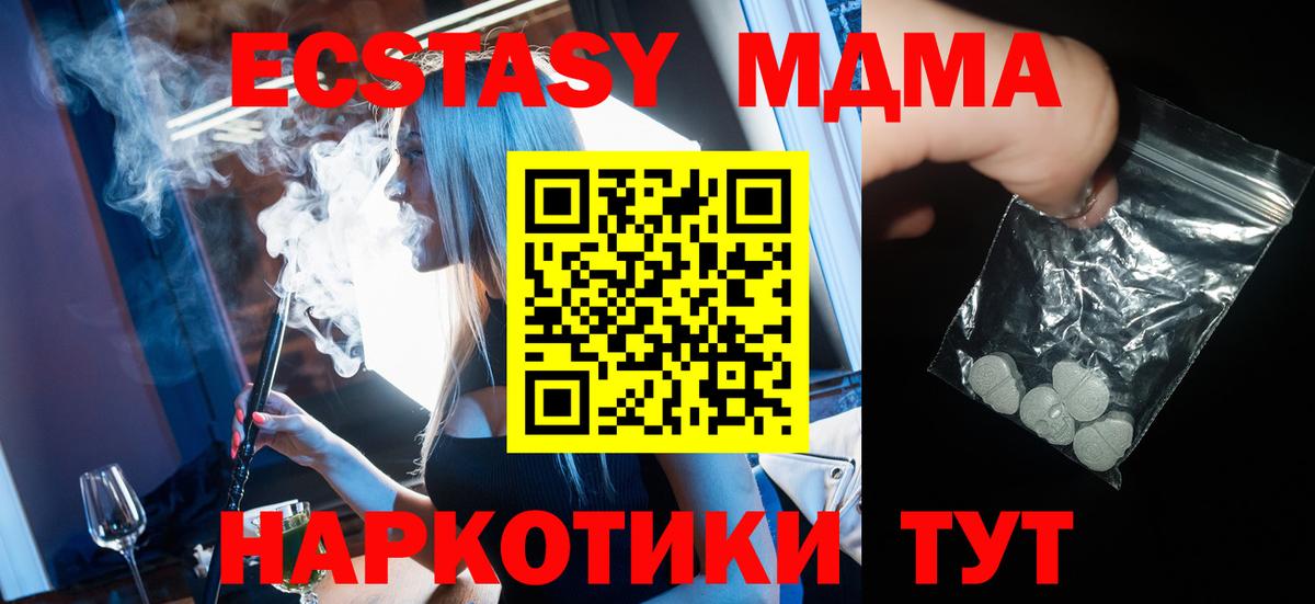 МДМА молли Ялуторовск