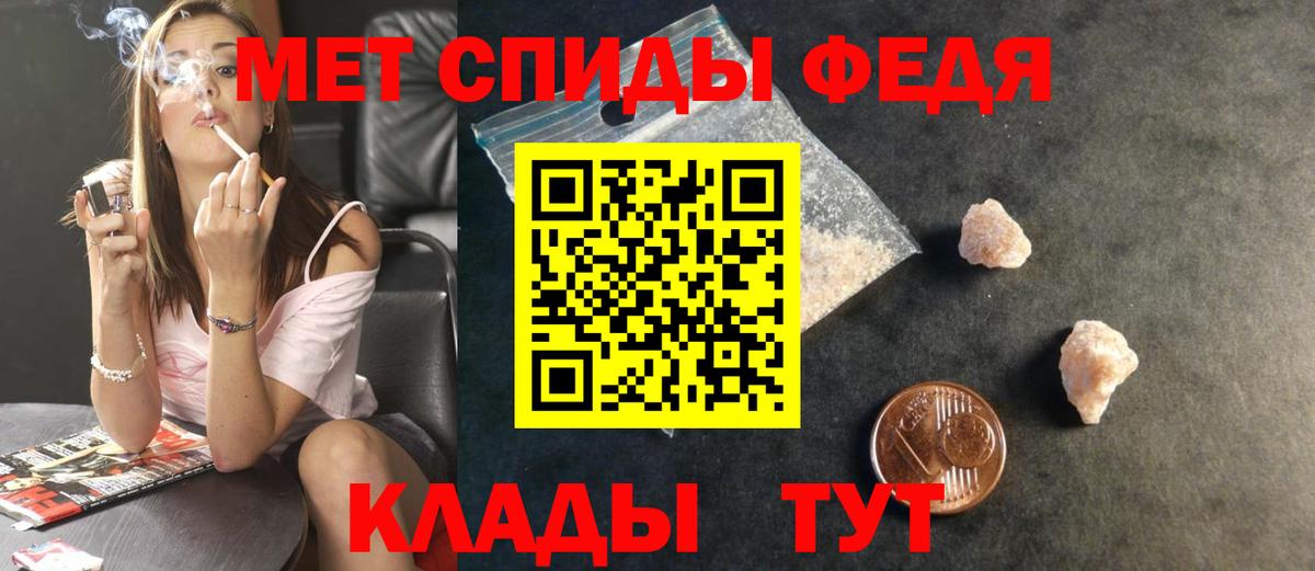 Метамфетамин  МЕТАМФЕТАМИН Methamphetamine  Вход с VPN  Ялуторовск 