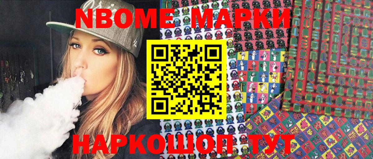 Марки 25I-NBOMe 1,8мг  Марки N-bome  Ялуторовск  Вход с VPN 
