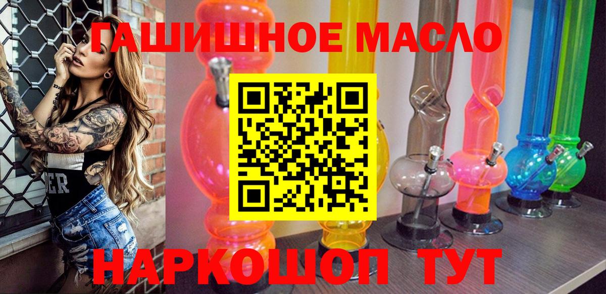 ТГК концентрат  Вход с VPN  Ялуторовск 