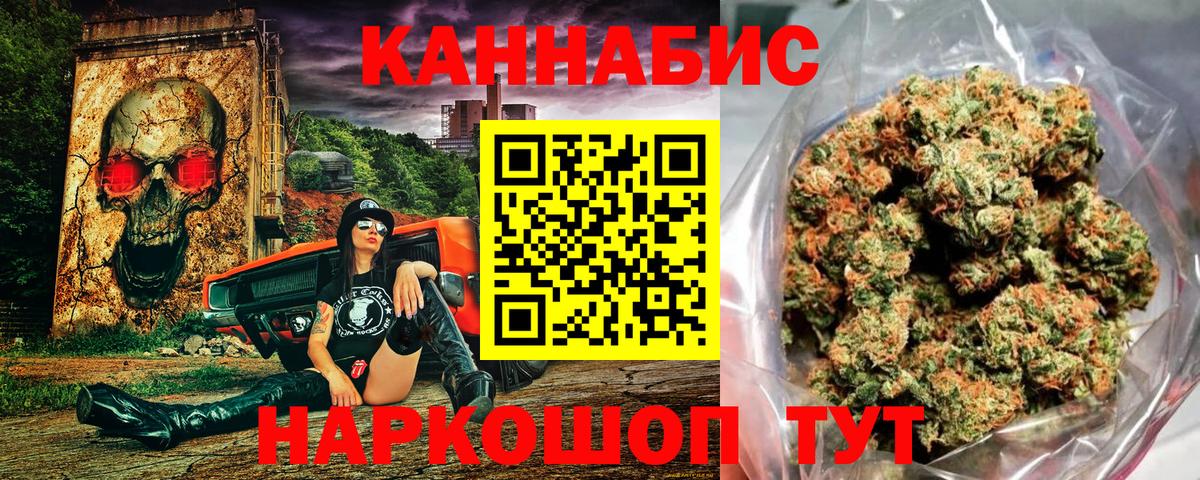 Бошки марихуана LSD WEED Ялуторовск